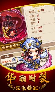勇者名录-武侠群英传游戏截图-2
