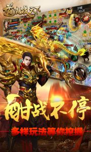 道法战天下游戏截图-1