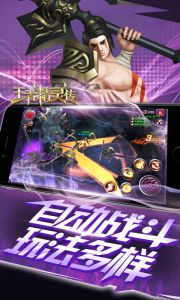 王者精灵传游戏截图-4