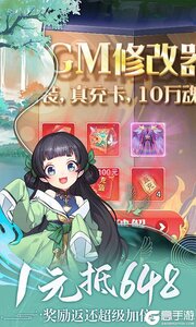 主宰仙侠3733版游戏截图-4