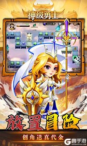 神级勇士游戏截图-2