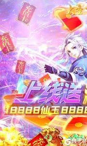 大圣飞升(GM指令)游戏截图-0