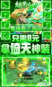 魅影之刃无限爆充值游戏截图-4