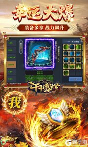 千年盛世登录送神宠游戏截图-2