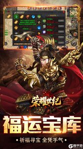 荣耀世纪游戏截图-4