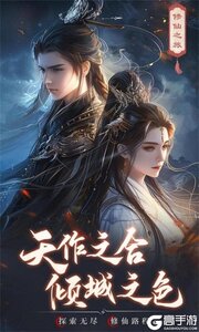 逍遥九歌行游戏截图-0
