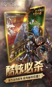 放置奇迹游戏截图-2