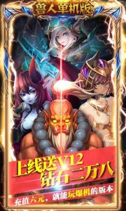 兽人绝不为奴重制版游戏截图-0