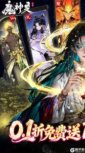 魔神变游戏截图-0