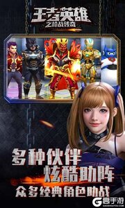 王者英雄之枪战传奇咪噜版游戏截图-2