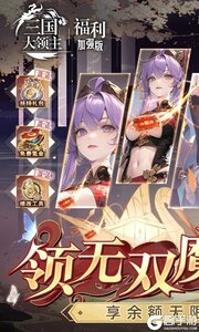 三国大领主咪噜版游戏截图-0