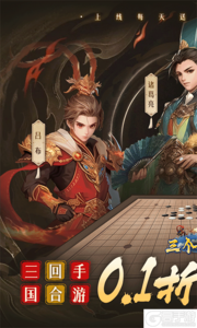 三个英雄游戏截图-0