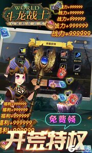 斗龙战士之勇往直前GM科技直充游戏截图-3