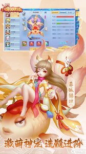 菲狐倚天情缘高返福利版游戏截图-1