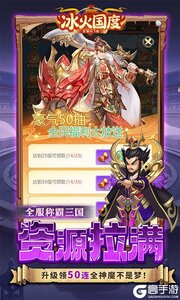 冰火国度游戏截图-3