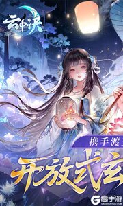 云中诀游戏截图-0