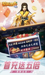 萌新出击送月卡神宠游戏截图-0