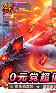 皇者游戏截图-0