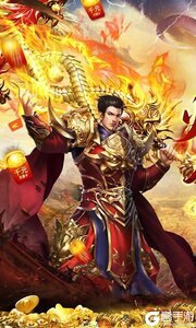 热血火影（福利火龙传奇）游戏截图-0