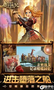 塔尔战纪游戏截图-4