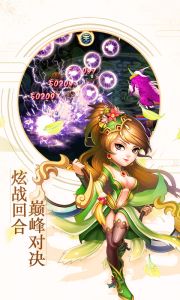 西游荣耀资源海量版游戏截图-3
