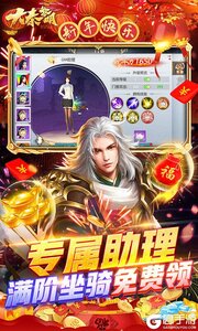 大秦黎明GM制作人游戏截图-4