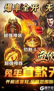 血饮天下游戏截图-0