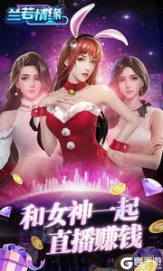 兰若情缘（首续0.05折)游戏截图-0