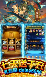 御剑三国万充福利版游戏截图-2