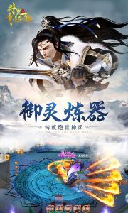 斗罗之青莲剑歌游戏截图-2