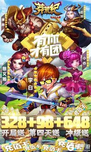莽荒纪之无尽疆域送328真充游戏截图-0