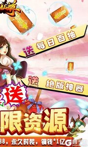 六界仙尊免费无限资源游戏截图-1