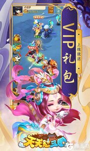 天天怼三国福利特权游戏截图-3