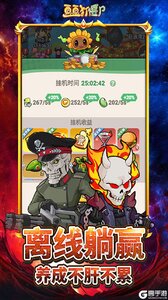 豆豆打僵尸游戏截图-4