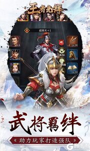 王者光辉3733版游戏截图-2
