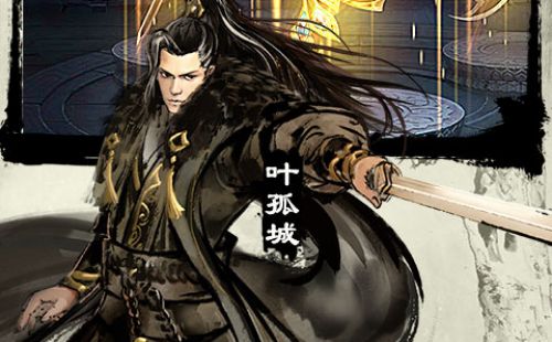 逆水寒剑