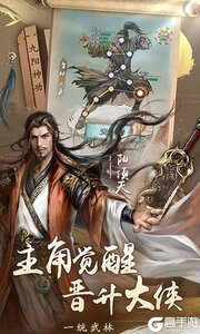 新倚天屠龙记GM版游戏截图-4