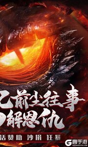 巅峰霸业兔年送亿刷充游戏截图-1