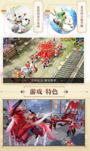 倩女星耀版游戏截图-3