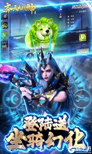 齐天大战神(0.1折燃魂西游)游戏截图-2