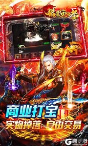 猎魔守护者2025游戏截图-3