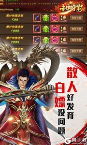 封神争霸3D277版游戏截图-1