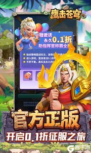 鹰击苍穹游戏截图-2