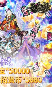 天魔录福利版游戏截图-1