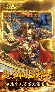 无双战车游戏截图-2