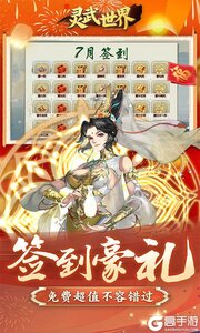 灵武世界3733版游戏截图-4
