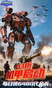 全民百战游戏截图-0