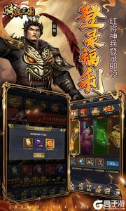 骑战三国巴兔版游戏截图-3