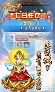 问鼎封神游戏截图-4