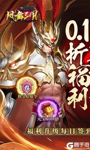 凤舞三国游戏截图-0